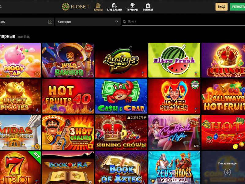 Лучшие игровые автоматы в казино Riobet