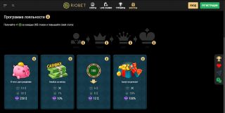 Программа лояльности, бонусы и кешбек в RioBet